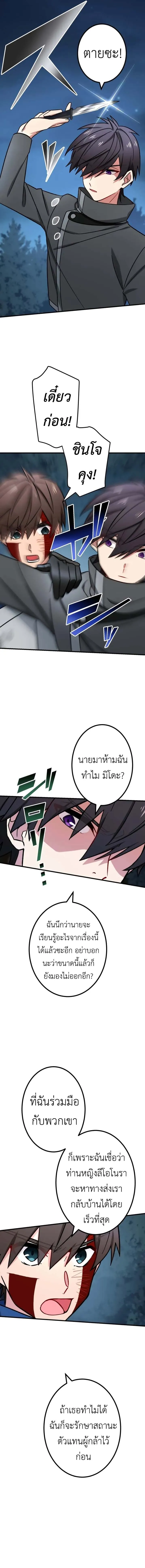 The Strongest Assassin Gets Transferred To Another World With His Whole Class ตอนที่ ตอนที่ 26 รูปที่ 6