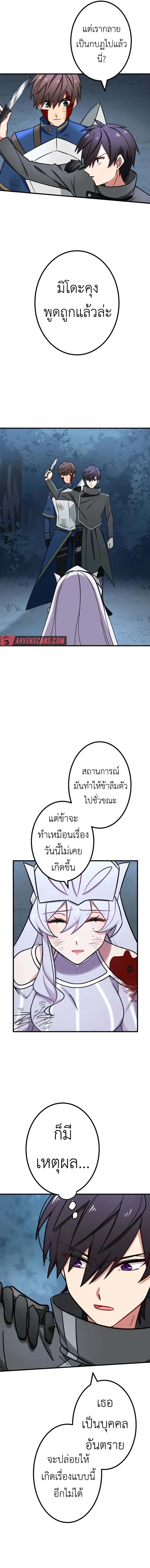 The Strongest Assassin Gets Transferred To Another World With His Whole Class ตอนที่ ตอนที่ 26 รูปที่ 7