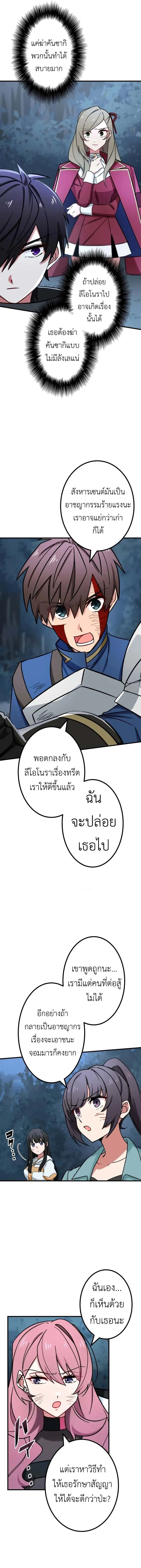 The Strongest Assassin Gets Transferred To Another World With His Whole Class ตอนที่ ตอนที่ 26 รูปที่ 8