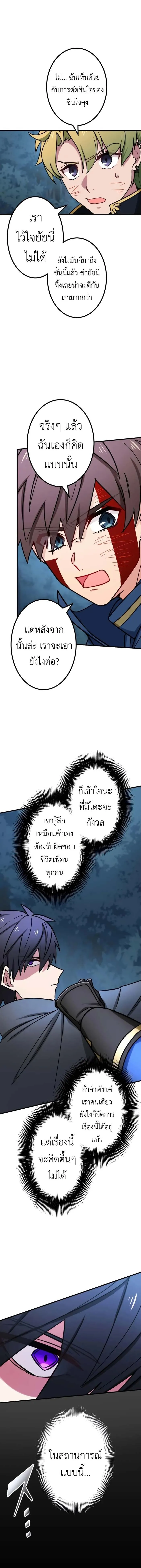 The Strongest Assassin Gets Transferred To Another World With His Whole Class ตอนที่ ตอนที่ 26 รูปที่ 9