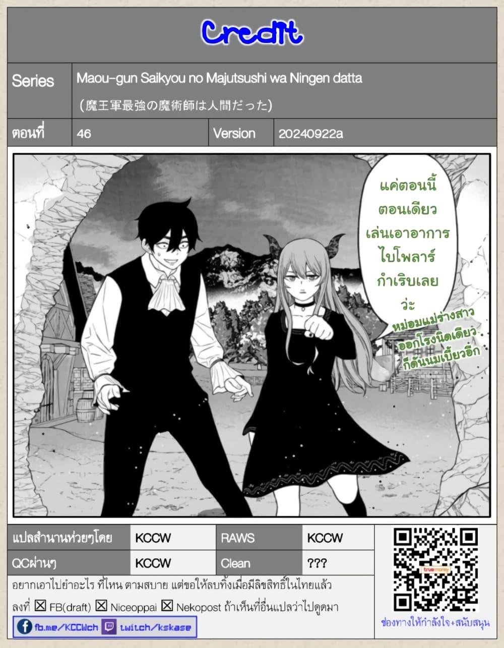 Manga-lc-com อ่านมังงะ อ่านการ์ตูน ออนไลน์ ฟรี Maou-gun Saikyou no Majutsushi wa Ningen datta เมื่อมนุษย์ได้มาสร้างฮาเร็มในทัพจอมมาร ตอนที่ 1 2 3 4 5 6 7 8 9 10 11 12 13 14 ฟรี ไม่มีโฆษณา Manga-lc - อ่าน มังงะ อ่าน การ์ตูน ออนไลน์ อ่านมังงะ ฟรี