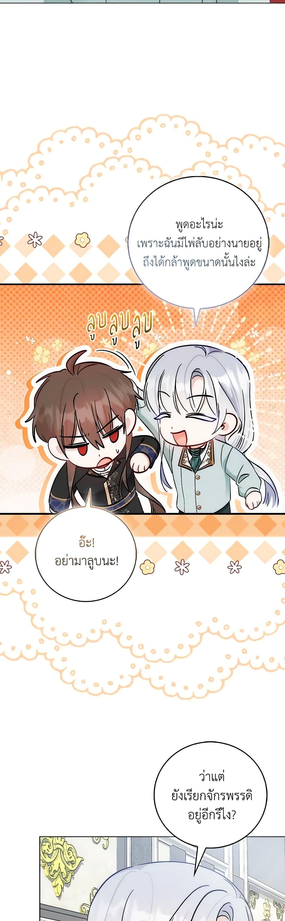 Manga-lc-com อ่านมังงะ อ่านการ์ตูน ออนไลน์ ฟรี I Became the Sister of the Time-Limited Heroine ตอนที่ 1 2 3 4 5 6 7 8 9 10 11 12 13 14 ฟรี ไม่มีโฆษณา Manga-lc - อ่าน มังงะ อ่าน การ์ตูน ออนไลน์ อ่านมังงะ ฟรี