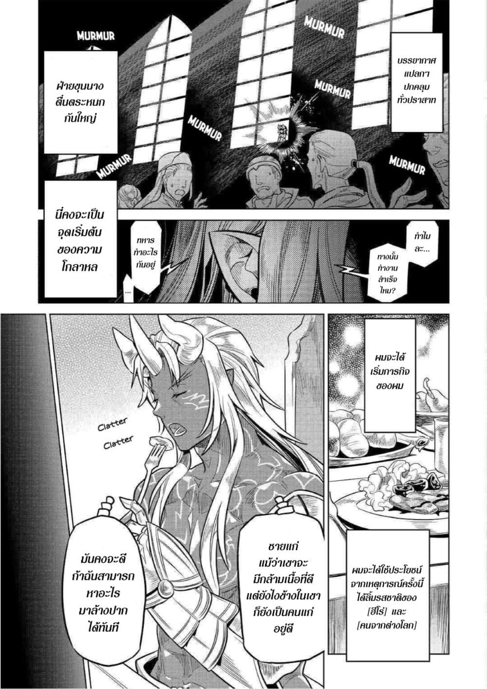 Manga-lc-com อ่านมังงะ อ่านการ์ตูน ออนไลน์ ฟรี ReMonster ตอนที่ 1 2 3 4 5 6 7 8 9 10 11 12 13 14 ฟรี ไม่มีโฆษณา Manga-lc - อ่าน มังงะ อ่าน การ์ตูน ออนไลน์ อ่านมังงะ ฟรี