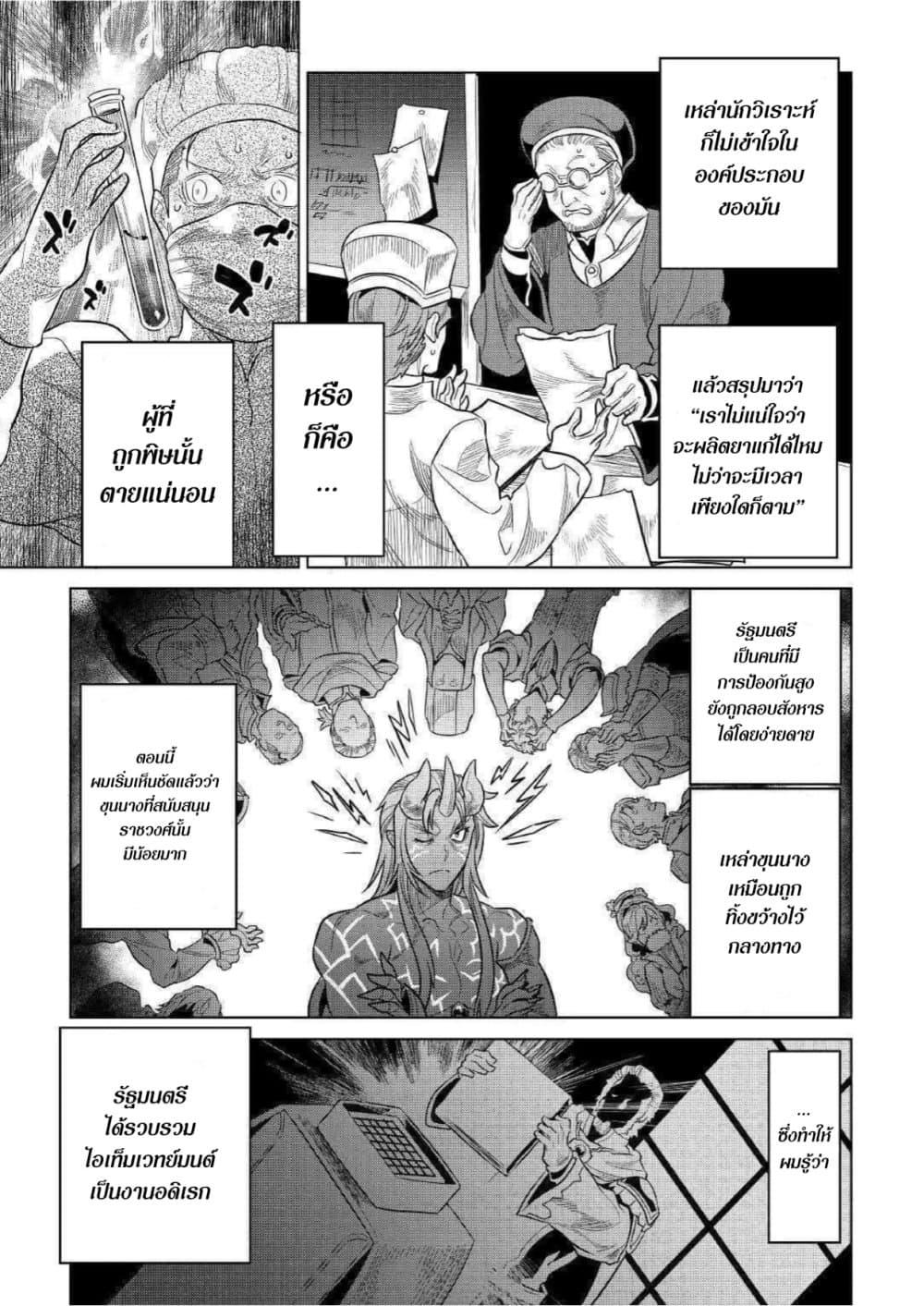Manga-lc-com อ่านมังงะ อ่านการ์ตูน ออนไลน์ ฟรี ReMonster ตอนที่ 1 2 3 4 5 6 7 8 9 10 11 12 13 14 ฟรี ไม่มีโฆษณา Manga-lc - อ่าน มังงะ อ่าน การ์ตูน ออนไลน์ อ่านมังงะ ฟรี