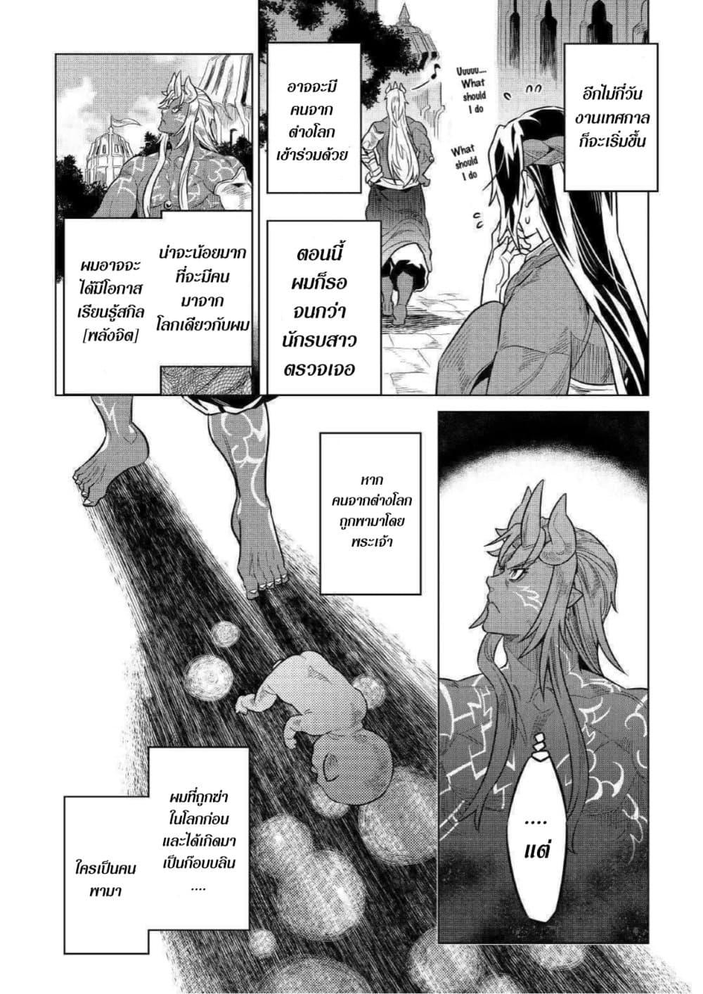 Manga-lc-com อ่านมังงะ อ่านการ์ตูน ออนไลน์ ฟรี ReMonster ตอนที่ 1 2 3 4 5 6 7 8 9 10 11 12 13 14 ฟรี ไม่มีโฆษณา Manga-lc - อ่าน มังงะ อ่าน การ์ตูน ออนไลน์ อ่านมังงะ ฟรี