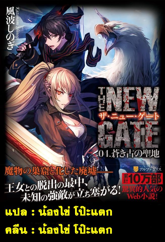 Manga-lc-com อ่านมังงะ อ่านการ์ตูน ออนไลน์ ฟรี The New Gate ตอนที่ 1 2 3 4 5 6 7 8 9 10 11 12 13 14 ฟรี ไม่มีโฆษณา Manga-lc - อ่าน มังงะ อ่าน การ์ตูน ออนไลน์ อ่านมังงะ ฟรี