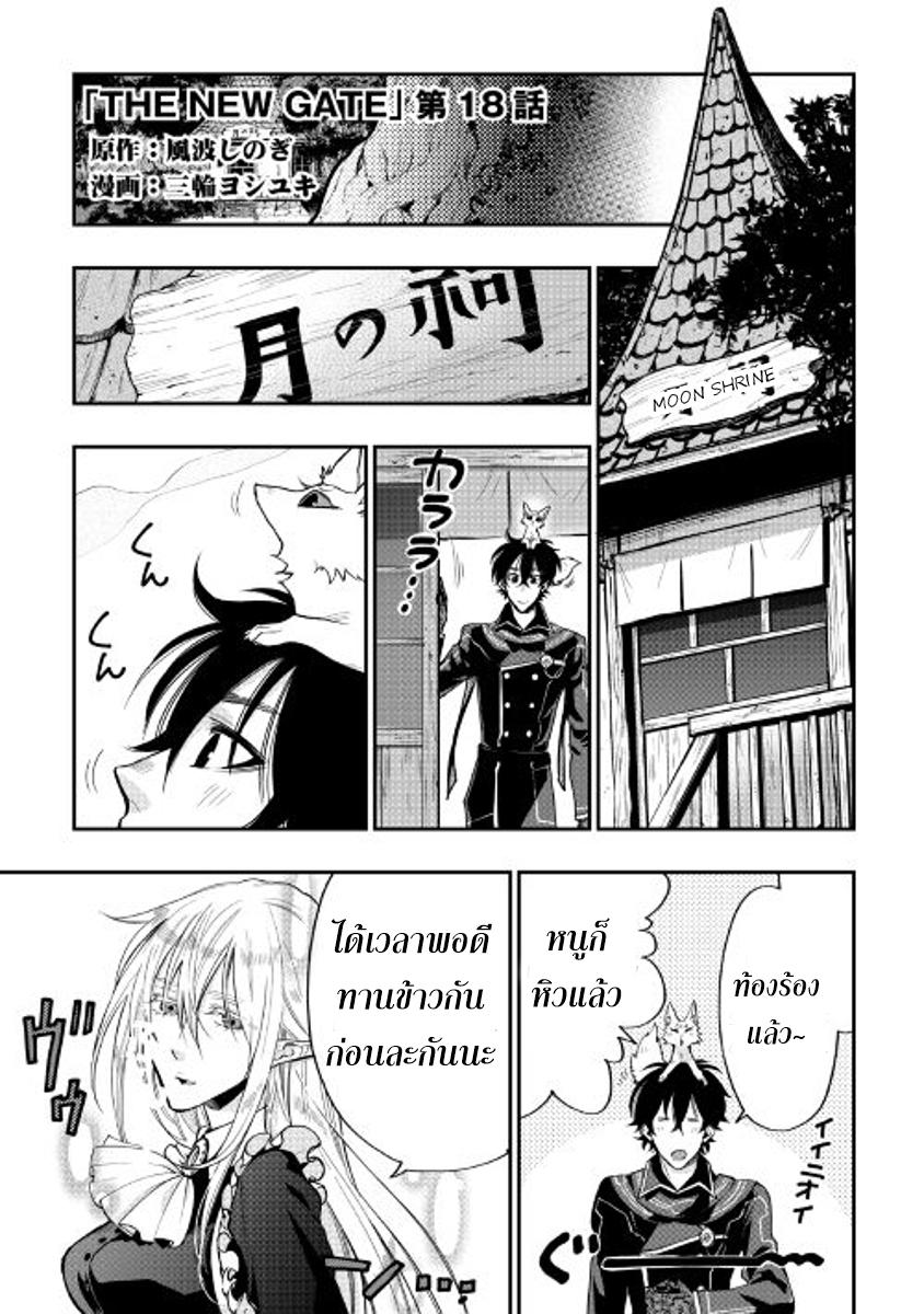 Manga-lc-com อ่านมังงะ อ่านการ์ตูน ออนไลน์ ฟรี The New Gate ตอนที่ 1 2 3 4 5 6 7 8 9 10 11 12 13 14 ฟรี ไม่มีโฆษณา Manga-lc - อ่าน มังงะ อ่าน การ์ตูน ออนไลน์ อ่านมังงะ ฟรี