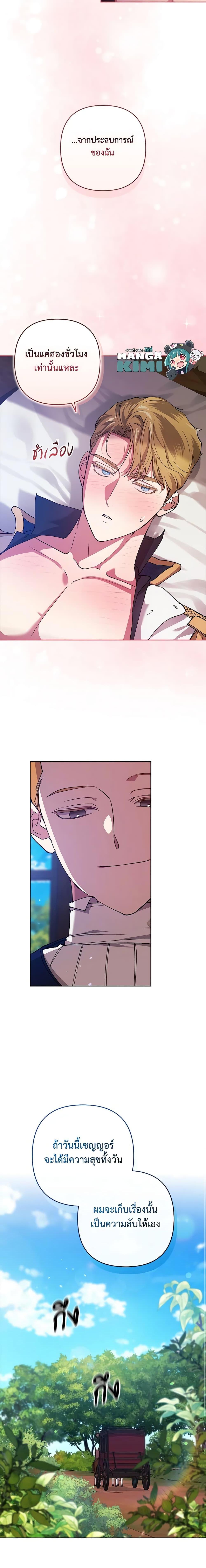 Manga-lc-com อ่านมังงะ อ่านการ์ตูน ออนไลน์ ฟรี The Broken Ring – This Marriage Will Fail Anyway ตอนที่ 1 2 3 4 5 6 7 8 9 10 11 12 13 14 ฟรี ไม่มีโฆษณา Manga-lc - อ่าน มังงะ อ่าน การ์ตูน ออนไลน์ อ่านมังงะ ฟรี