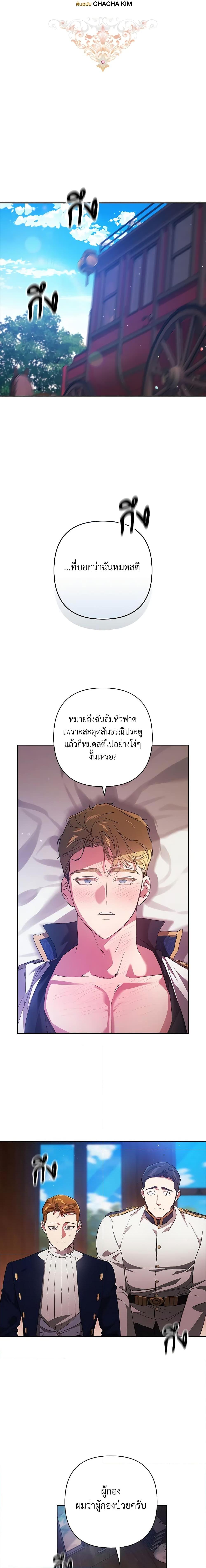 Manga-lc-com อ่านมังงะ อ่านการ์ตูน ออนไลน์ ฟรี The Broken Ring – This Marriage Will Fail Anyway ตอนที่ 1 2 3 4 5 6 7 8 9 10 11 12 13 14 ฟรี ไม่มีโฆษณา Manga-lc - อ่าน มังงะ อ่าน การ์ตูน ออนไลน์ อ่านมังงะ ฟรี
