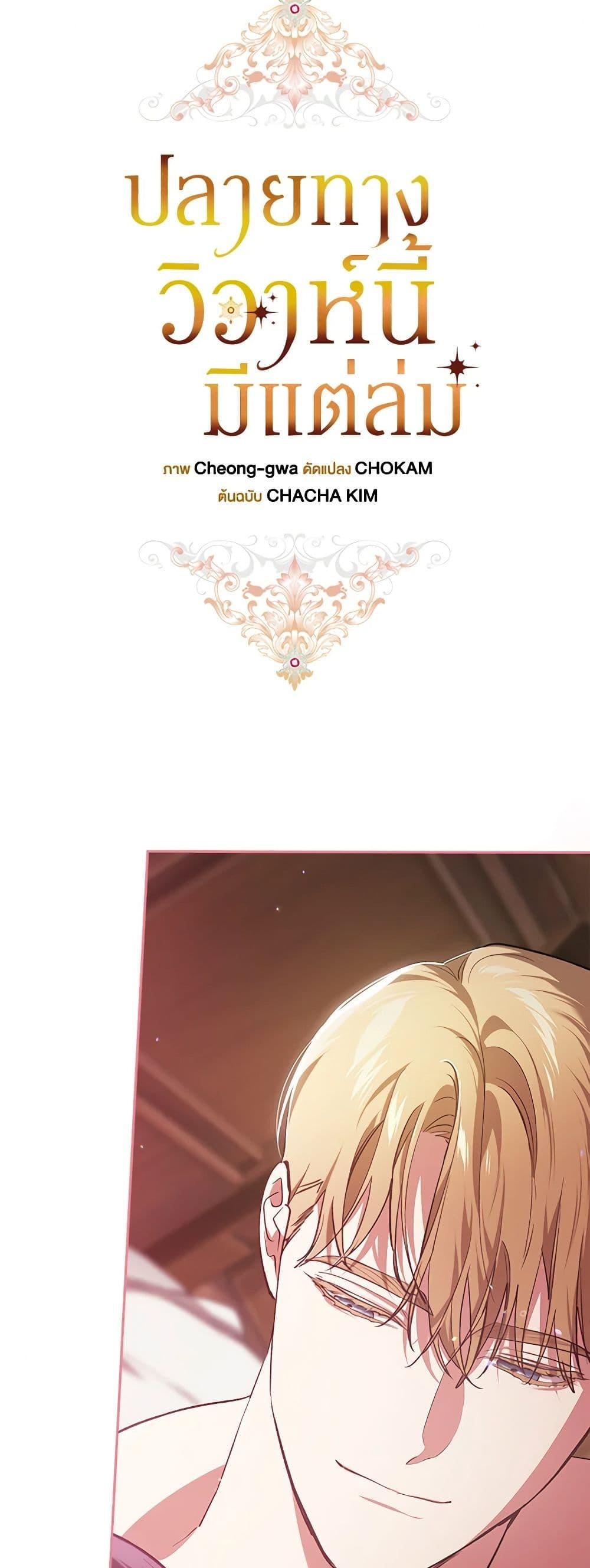 Manga-lc-com อ่านมังงะ อ่านการ์ตูน ออนไลน์ ฟรี The Broken Ring – This Marriage Will Fail Anyway ตอนที่ 1 2 3 4 5 6 7 8 9 10 11 12 13 14 ฟรี ไม่มีโฆษณา Manga-lc - อ่าน มังงะ อ่าน การ์ตูน ออนไลน์ อ่านมังงะ ฟรี