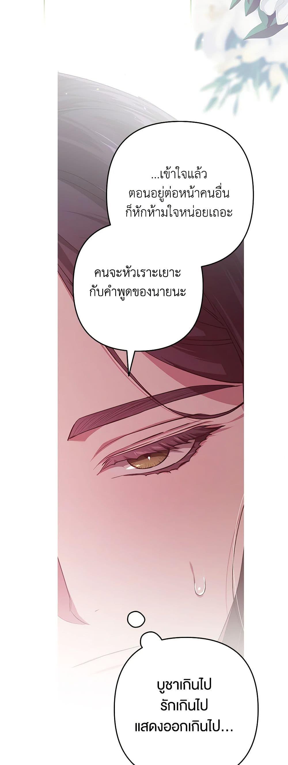 Manga-lc-com อ่านมังงะ อ่านการ์ตูน ออนไลน์ ฟรี The Broken Ring – This Marriage Will Fail Anyway ตอนที่ 1 2 3 4 5 6 7 8 9 10 11 12 13 14 ฟรี ไม่มีโฆษณา Manga-lc - อ่าน มังงะ อ่าน การ์ตูน ออนไลน์ อ่านมังงะ ฟรี