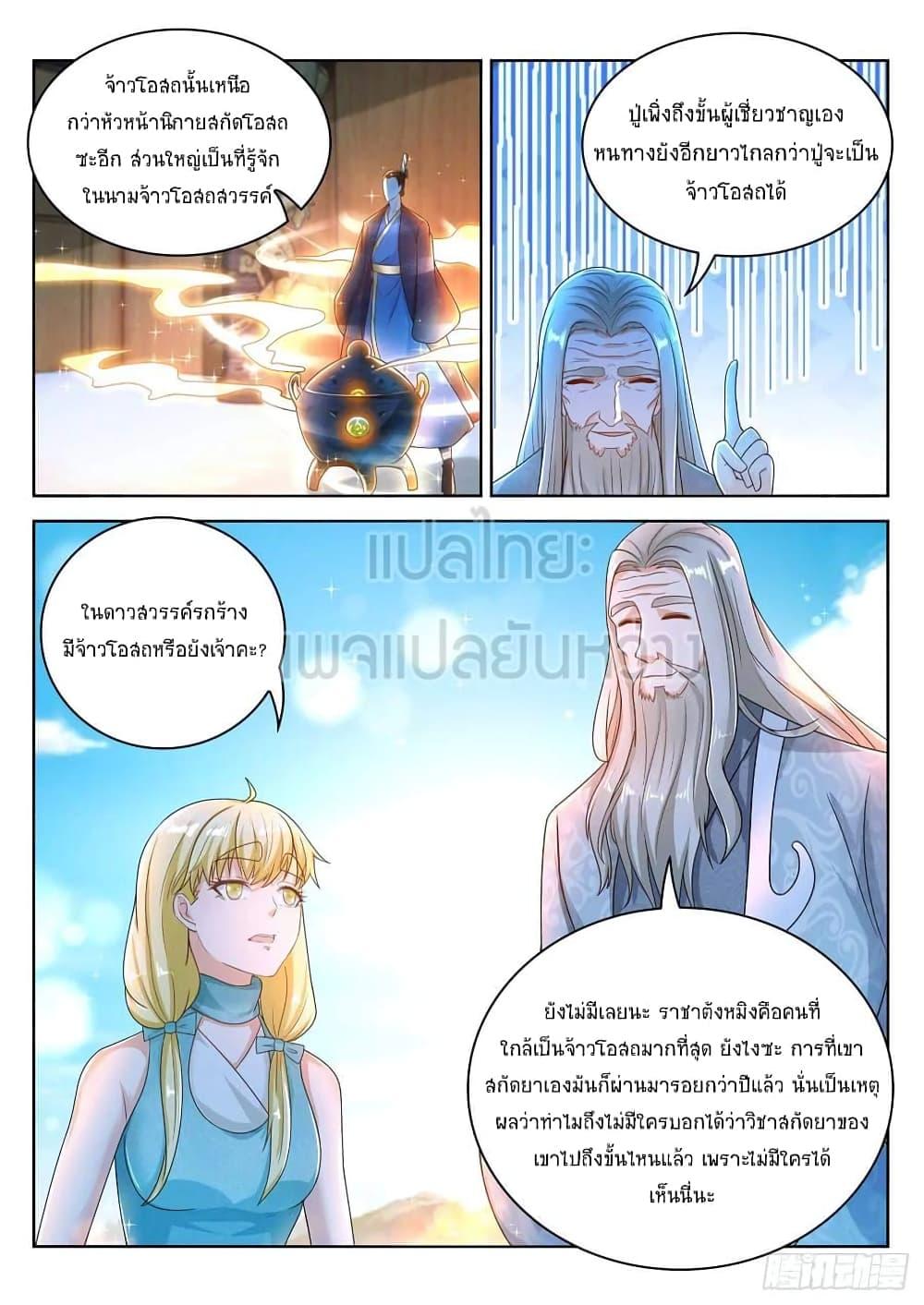 Manga-lc-com อ่านมังงะ อ่านการ์ตูน ออนไลน์ ฟรี Rebirth Of the Urban Immortal Cultivator ตอนที่ 1 2 3 4 5 6 7 8 9 10 11 12 13 14 ฟรี ไม่มีโฆษณา Manga-lc - อ่าน มังงะ อ่าน การ์ตูน ออนไลน์ อ่านมังงะ ฟรี