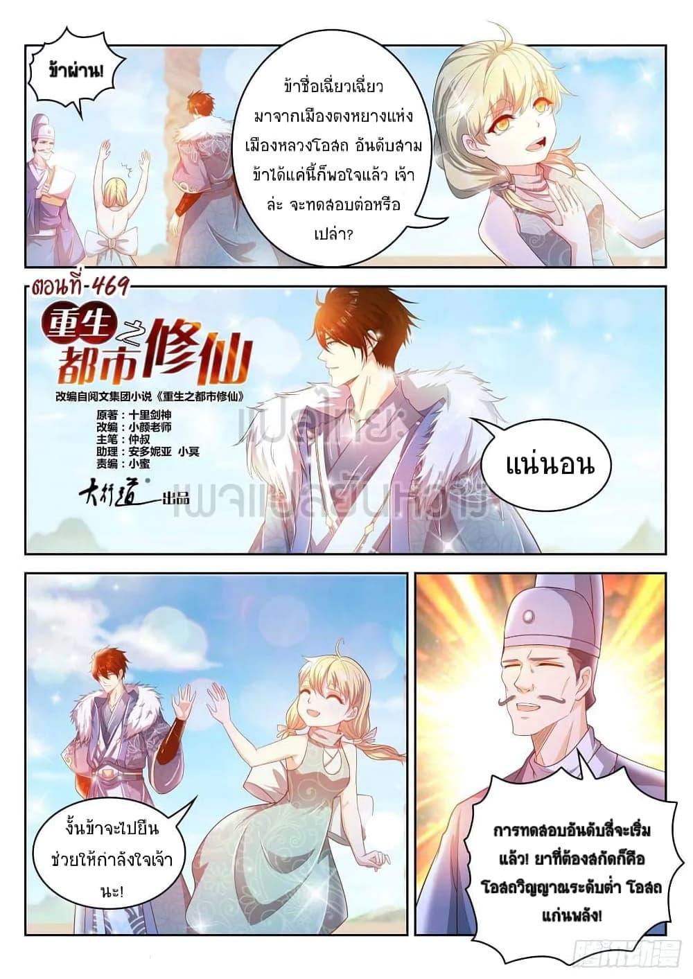 Manga-lc-com อ่านมังงะ อ่านการ์ตูน ออนไลน์ ฟรี Rebirth Of the Urban Immortal Cultivator ตอนที่ 1 2 3 4 5 6 7 8 9 10 11 12 13 14 ฟรี ไม่มีโฆษณา Manga-lc - อ่าน มังงะ อ่าน การ์ตูน ออนไลน์ อ่านมังงะ ฟรี