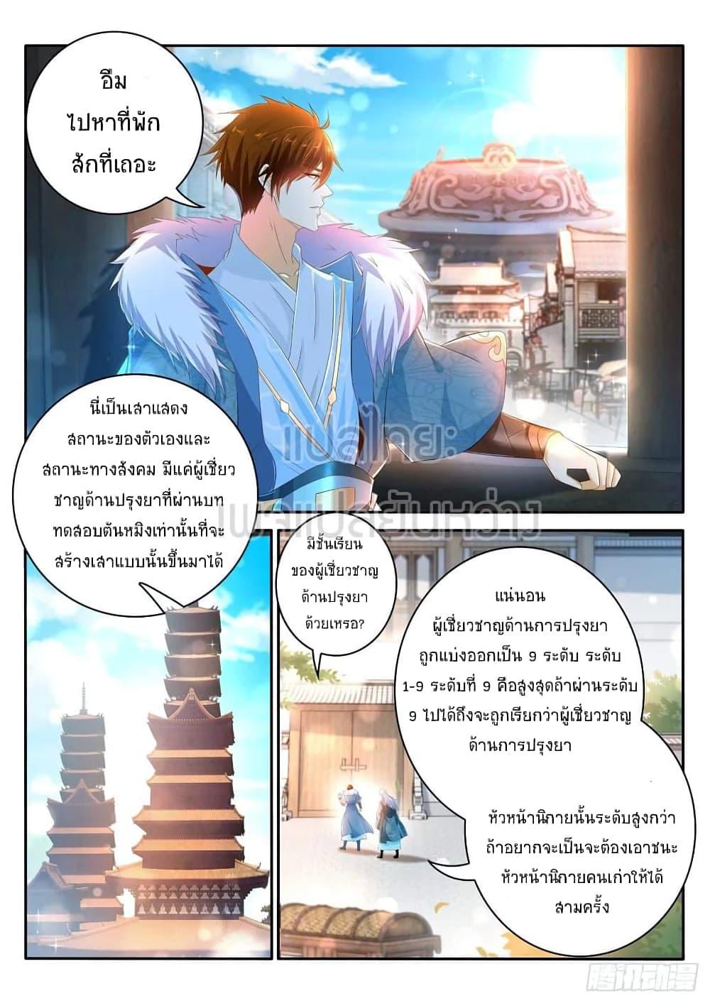 Manga-lc-com อ่านมังงะ อ่านการ์ตูน ออนไลน์ ฟรี Rebirth Of the Urban Immortal Cultivator ตอนที่ 1 2 3 4 5 6 7 8 9 10 11 12 13 14 ฟรี ไม่มีโฆษณา Manga-lc - อ่าน มังงะ อ่าน การ์ตูน ออนไลน์ อ่านมังงะ ฟรี