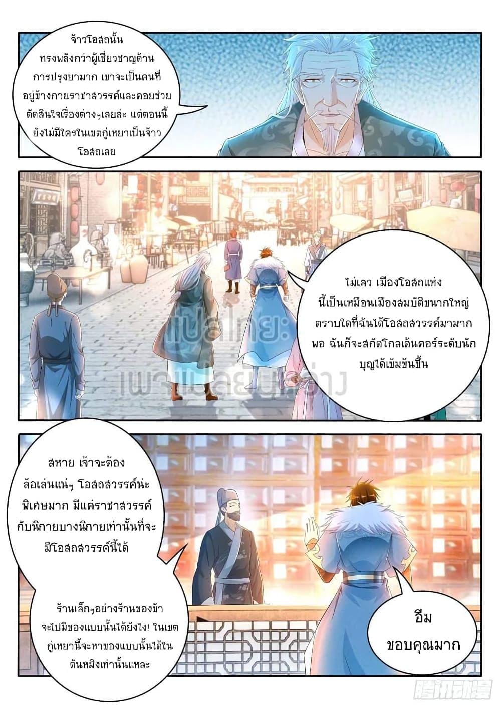 Manga-lc-com อ่านมังงะ อ่านการ์ตูน ออนไลน์ ฟรี Rebirth Of the Urban Immortal Cultivator ตอนที่ 1 2 3 4 5 6 7 8 9 10 11 12 13 14 ฟรี ไม่มีโฆษณา Manga-lc - อ่าน มังงะ อ่าน การ์ตูน ออนไลน์ อ่านมังงะ ฟรี