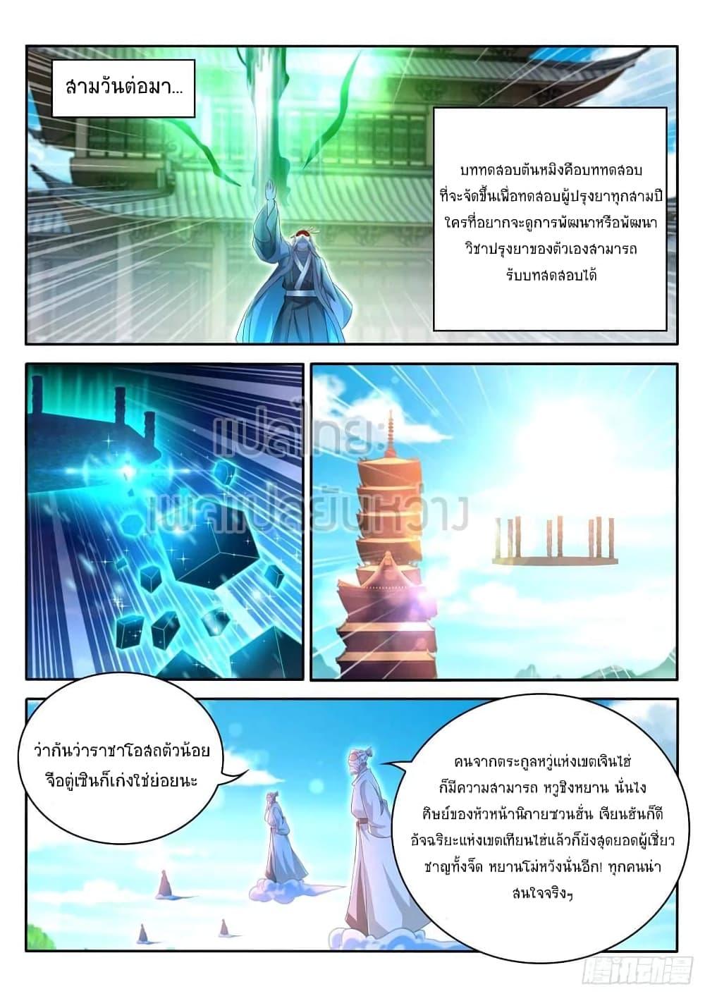 Manga-lc-com อ่านมังงะ อ่านการ์ตูน ออนไลน์ ฟรี Rebirth Of the Urban Immortal Cultivator ตอนที่ 1 2 3 4 5 6 7 8 9 10 11 12 13 14 ฟรี ไม่มีโฆษณา Manga-lc - อ่าน มังงะ อ่าน การ์ตูน ออนไลน์ อ่านมังงะ ฟรี