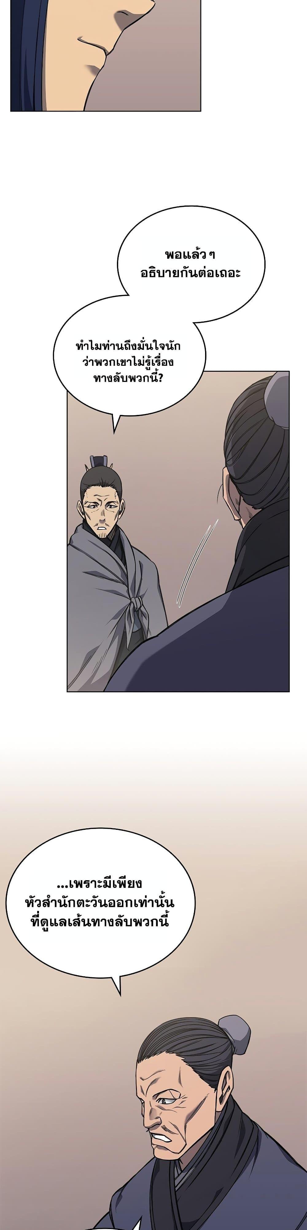 Manga-lc-com อ่านมังงะ อ่านการ์ตูน ออนไลน์ ฟรี Chronicles of Heavenly Demon ตำนานมารสวรรค์ ตอนที่ 1 2 3 4 5 6 7 8 9 10 11 12 13 14 ฟรี ไม่มีโฆษณา Manga-lc - อ่าน มังงะ อ่าน การ์ตูน ออนไลน์ อ่านมังงะ ฟรี