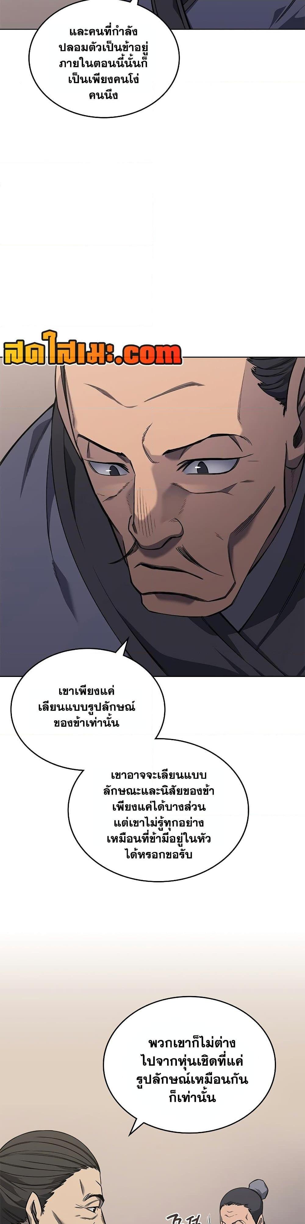 Manga-lc-com อ่านมังงะ อ่านการ์ตูน ออนไลน์ ฟรี Chronicles of Heavenly Demon ตำนานมารสวรรค์ ตอนที่ 1 2 3 4 5 6 7 8 9 10 11 12 13 14 ฟรี ไม่มีโฆษณา Manga-lc - อ่าน มังงะ อ่าน การ์ตูน ออนไลน์ อ่านมังงะ ฟรี