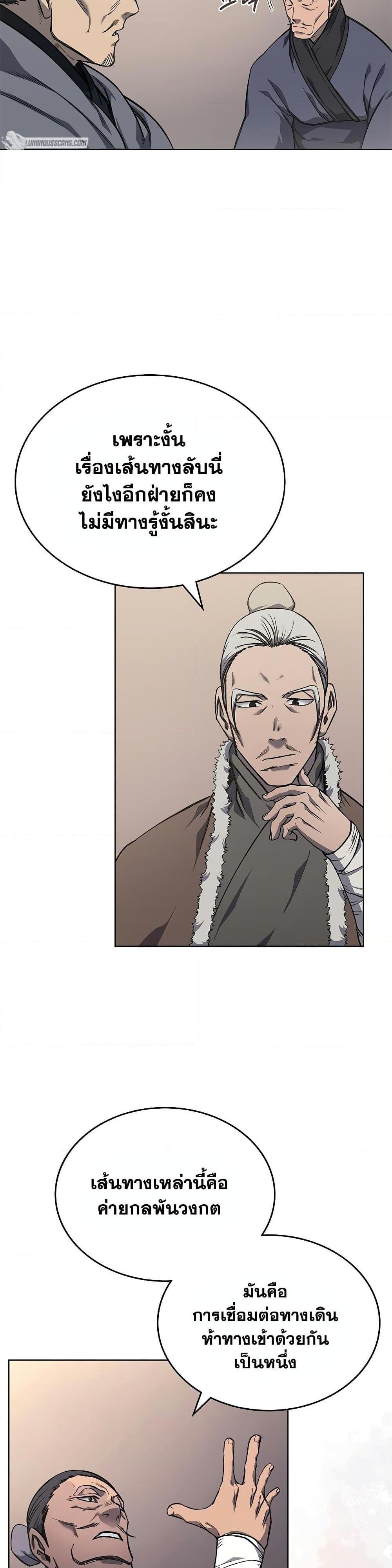 Manga-lc-com อ่านมังงะ อ่านการ์ตูน ออนไลน์ ฟรี Chronicles of Heavenly Demon ตำนานมารสวรรค์ ตอนที่ 1 2 3 4 5 6 7 8 9 10 11 12 13 14 ฟรี ไม่มีโฆษณา Manga-lc - อ่าน มังงะ อ่าน การ์ตูน ออนไลน์ อ่านมังงะ ฟรี