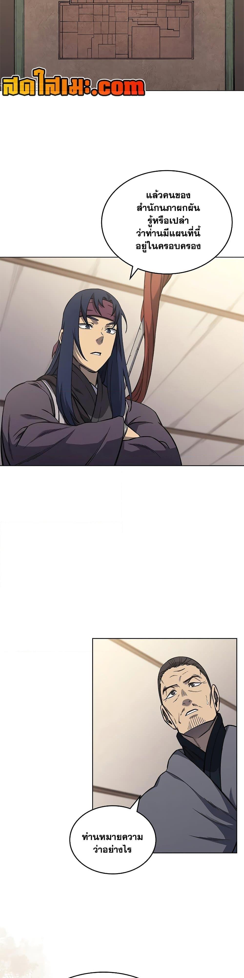 Manga-lc-com อ่านมังงะ อ่านการ์ตูน ออนไลน์ ฟรี Chronicles of Heavenly Demon ตำนานมารสวรรค์ ตอนที่ 1 2 3 4 5 6 7 8 9 10 11 12 13 14 ฟรี ไม่มีโฆษณา Manga-lc - อ่าน มังงะ อ่าน การ์ตูน ออนไลน์ อ่านมังงะ ฟรี