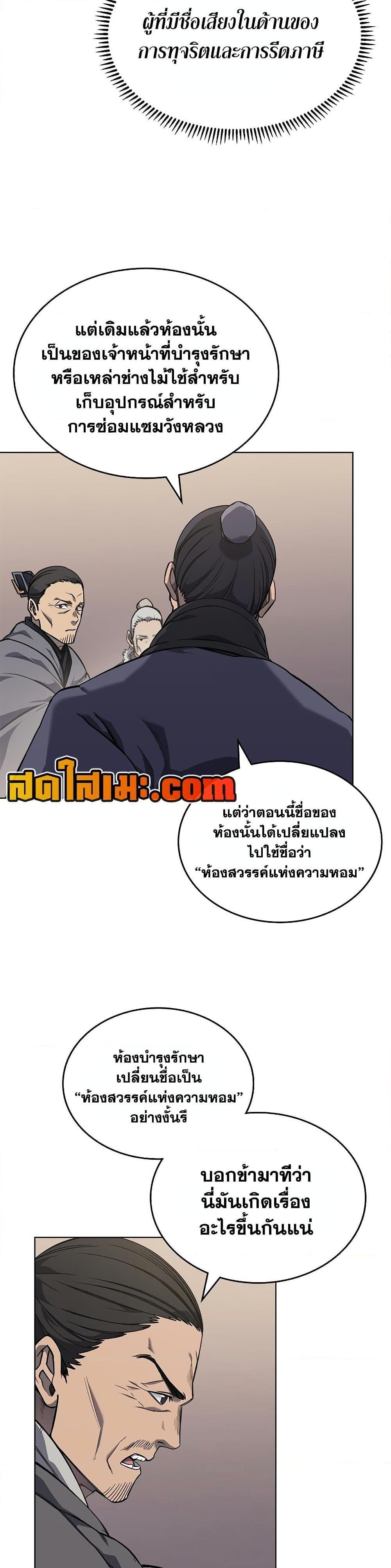 Manga-lc-com อ่านมังงะ อ่านการ์ตูน ออนไลน์ ฟรี Chronicles of Heavenly Demon ตำนานมารสวรรค์ ตอนที่ 1 2 3 4 5 6 7 8 9 10 11 12 13 14 ฟรี ไม่มีโฆษณา Manga-lc - อ่าน มังงะ อ่าน การ์ตูน ออนไลน์ อ่านมังงะ ฟรี