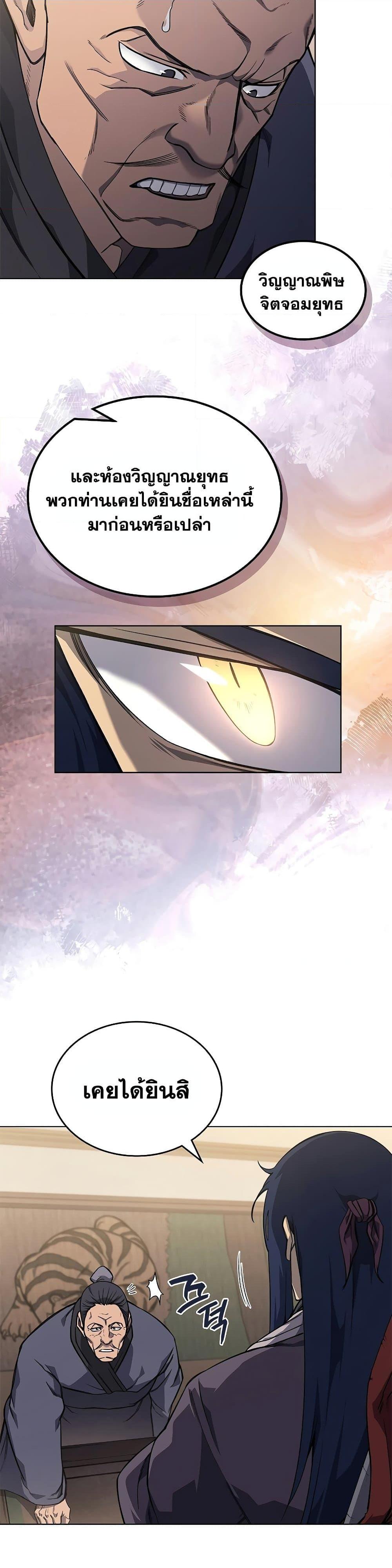 Manga-lc-com อ่านมังงะ อ่านการ์ตูน ออนไลน์ ฟรี Chronicles of Heavenly Demon ตำนานมารสวรรค์ ตอนที่ 1 2 3 4 5 6 7 8 9 10 11 12 13 14 ฟรี ไม่มีโฆษณา Manga-lc - อ่าน มังงะ อ่าน การ์ตูน ออนไลน์ อ่านมังงะ ฟรี