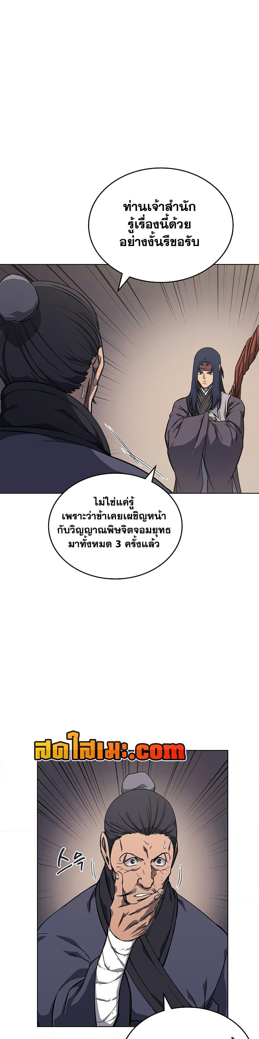 Manga-lc-com อ่านมังงะ อ่านการ์ตูน ออนไลน์ ฟรี Chronicles of Heavenly Demon ตำนานมารสวรรค์ ตอนที่ 1 2 3 4 5 6 7 8 9 10 11 12 13 14 ฟรี ไม่มีโฆษณา Manga-lc - อ่าน มังงะ อ่าน การ์ตูน ออนไลน์ อ่านมังงะ ฟรี