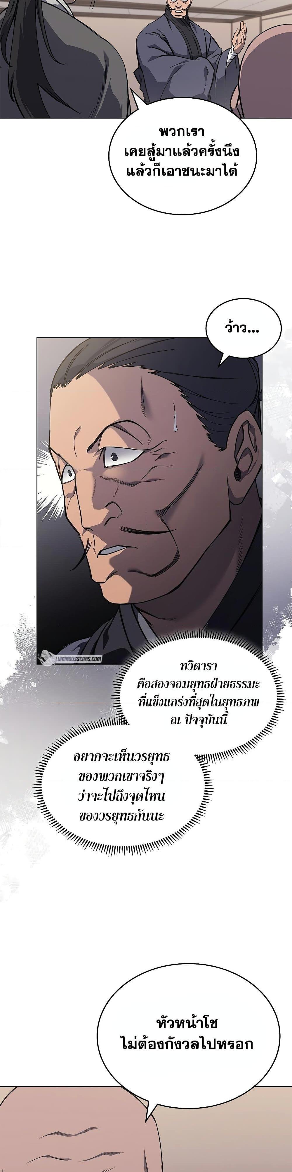 Manga-lc-com อ่านมังงะ อ่านการ์ตูน ออนไลน์ ฟรี Chronicles of Heavenly Demon ตำนานมารสวรรค์ ตอนที่ 1 2 3 4 5 6 7 8 9 10 11 12 13 14 ฟรี ไม่มีโฆษณา Manga-lc - อ่าน มังงะ อ่าน การ์ตูน ออนไลน์ อ่านมังงะ ฟรี