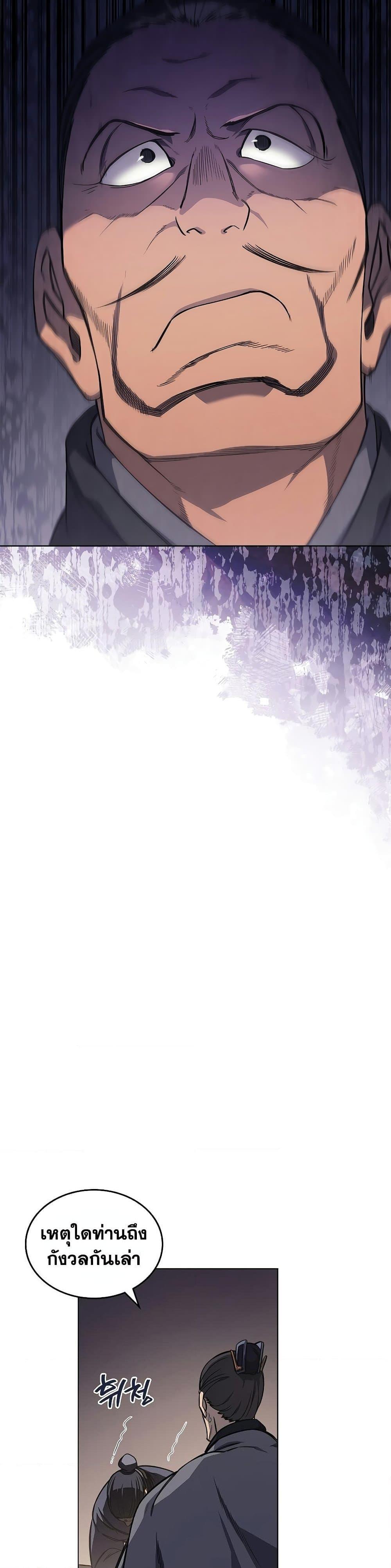 Manga-lc-com อ่านมังงะ อ่านการ์ตูน ออนไลน์ ฟรี Chronicles of Heavenly Demon ตำนานมารสวรรค์ ตอนที่ 1 2 3 4 5 6 7 8 9 10 11 12 13 14 ฟรี ไม่มีโฆษณา Manga-lc - อ่าน มังงะ อ่าน การ์ตูน ออนไลน์ อ่านมังงะ ฟรี