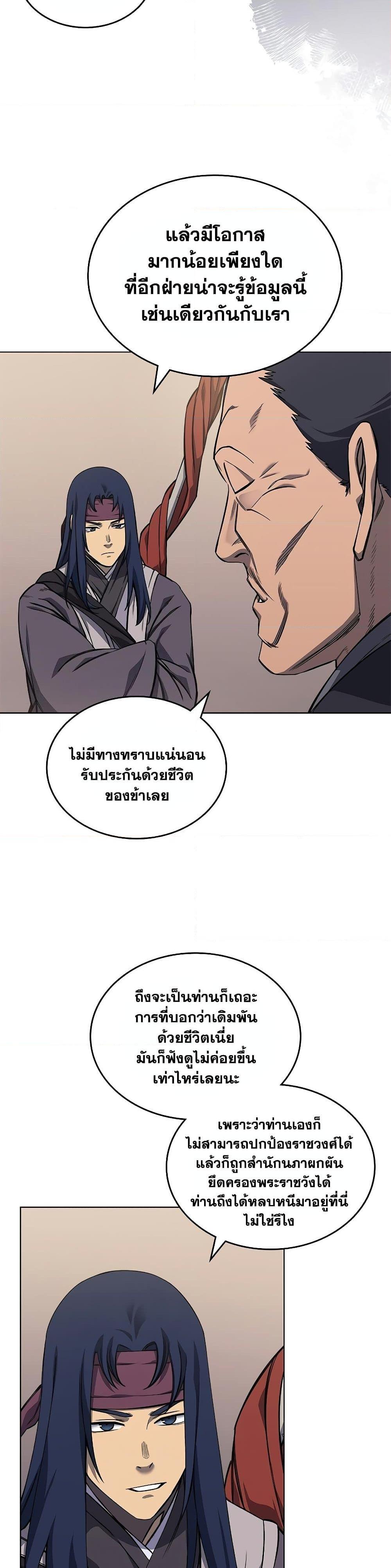 Manga-lc-com อ่านมังงะ อ่านการ์ตูน ออนไลน์ ฟรี Chronicles of Heavenly Demon ตำนานมารสวรรค์ ตอนที่ 1 2 3 4 5 6 7 8 9 10 11 12 13 14 ฟรี ไม่มีโฆษณา Manga-lc - อ่าน มังงะ อ่าน การ์ตูน ออนไลน์ อ่านมังงะ ฟรี