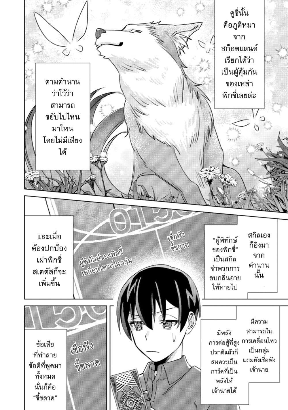 Manga-lc-com อ่านมังงะ อ่านการ์ตูน ออนไลน์ ฟรี Mob Kousei No Ore Demo Boukensha Ni Nareba Ria Takashi Ni Naremasu Ka ตอนที่ 1 2 3 4 5 6 7 8 9 10 11 12 13 14 ฟรี ไม่มีโฆษณา Manga-lc - อ่าน มังงะ อ่าน การ์ตูน ออนไลน์ อ่านมังงะ ฟรี