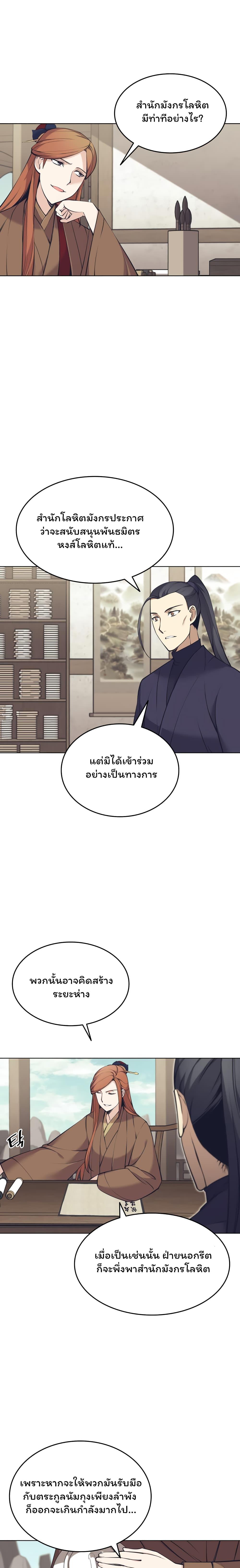 Manga-lc-com อ่านมังงะ อ่านการ์ตูน ออนไลน์ ฟรี Tale of a Scribe Who Retires to the Countryside ตอนที่ 1 2 3 4 5 6 7 8 9 10 11 12 13 14 ฟรี ไม่มีโฆษณา Manga-lc - อ่าน มังงะ อ่าน การ์ตูน ออนไลน์ อ่านมังงะ ฟรี