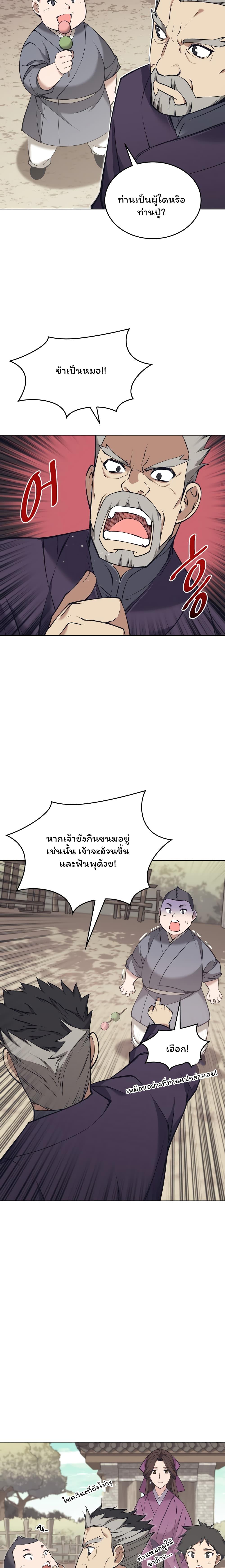 Manga-lc-com อ่านมังงะ อ่านการ์ตูน ออนไลน์ ฟรี Tale of a Scribe Who Retires to the Countryside ตอนที่ 1 2 3 4 5 6 7 8 9 10 11 12 13 14 ฟรี ไม่มีโฆษณา Manga-lc - อ่าน มังงะ อ่าน การ์ตูน ออนไลน์ อ่านมังงะ ฟรี