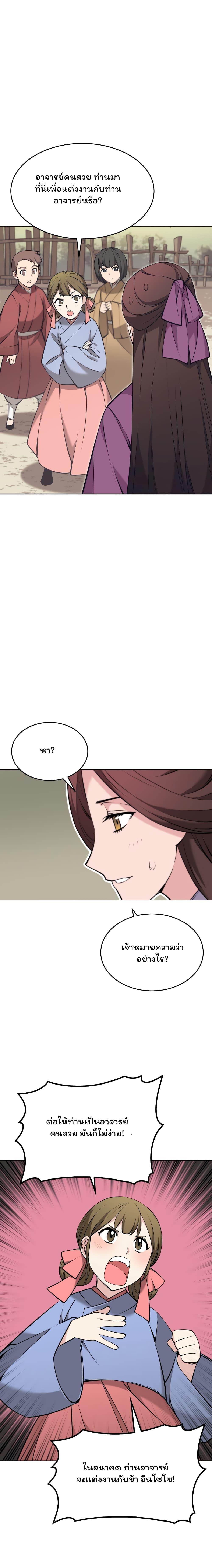 Manga-lc-com อ่านมังงะ อ่านการ์ตูน ออนไลน์ ฟรี Tale of a Scribe Who Retires to the Countryside ตอนที่ 1 2 3 4 5 6 7 8 9 10 11 12 13 14 ฟรี ไม่มีโฆษณา Manga-lc - อ่าน มังงะ อ่าน การ์ตูน ออนไลน์ อ่านมังงะ ฟรี