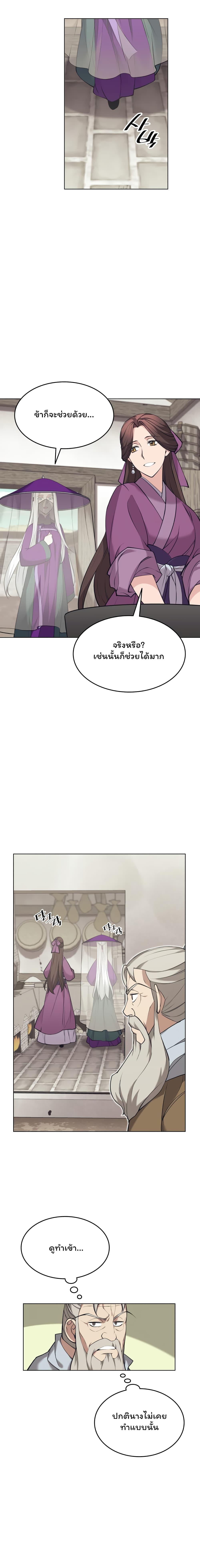 Manga-lc-com อ่านมังงะ อ่านการ์ตูน ออนไลน์ ฟรี Tale of a Scribe Who Retires to the Countryside ตอนที่ 1 2 3 4 5 6 7 8 9 10 11 12 13 14 ฟรี ไม่มีโฆษณา Manga-lc - อ่าน มังงะ อ่าน การ์ตูน ออนไลน์ อ่านมังงะ ฟรี