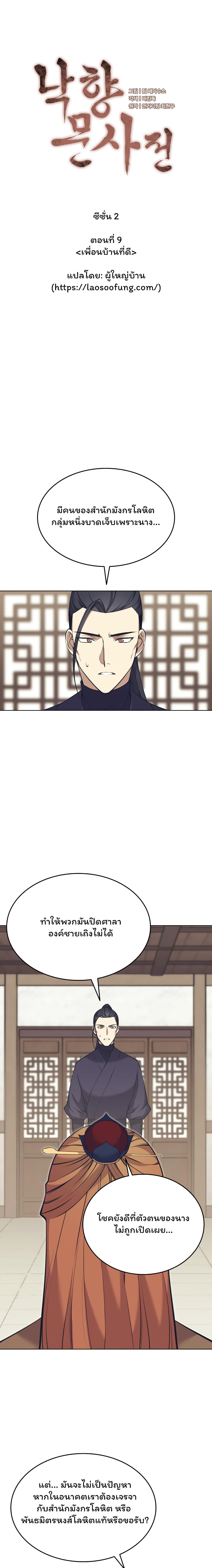 Manga-lc-com อ่านมังงะ อ่านการ์ตูน ออนไลน์ ฟรี Tale of a Scribe Who Retires to the Countryside ตอนที่ 1 2 3 4 5 6 7 8 9 10 11 12 13 14 ฟรี ไม่มีโฆษณา Manga-lc - อ่าน มังงะ อ่าน การ์ตูน ออนไลน์ อ่านมังงะ ฟรี