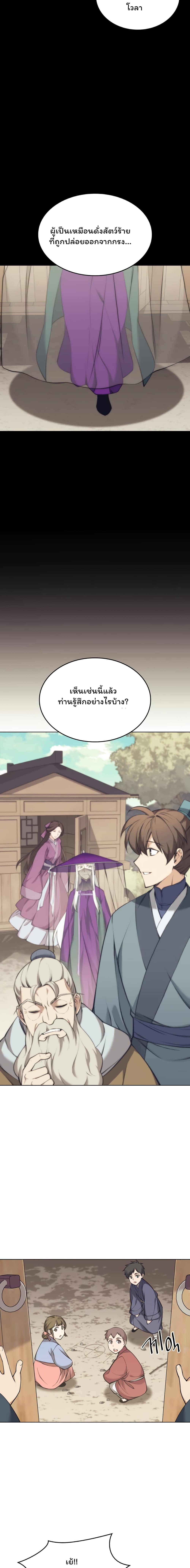 Manga-lc-com อ่านมังงะ อ่านการ์ตูน ออนไลน์ ฟรี Tale of a Scribe Who Retires to the Countryside ตอนที่ 1 2 3 4 5 6 7 8 9 10 11 12 13 14 ฟรี ไม่มีโฆษณา Manga-lc - อ่าน มังงะ อ่าน การ์ตูน ออนไลน์ อ่านมังงะ ฟรี