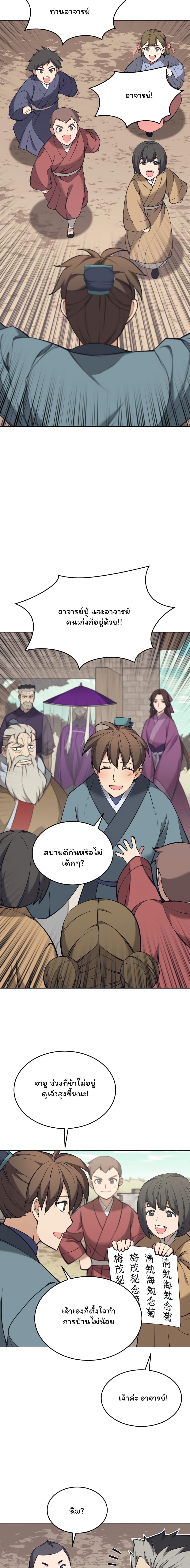 Manga-lc-com อ่านมังงะ อ่านการ์ตูน ออนไลน์ ฟรี Tale of a Scribe Who Retires to the Countryside ตอนที่ 1 2 3 4 5 6 7 8 9 10 11 12 13 14 ฟรี ไม่มีโฆษณา Manga-lc - อ่าน มังงะ อ่าน การ์ตูน ออนไลน์ อ่านมังงะ ฟรี