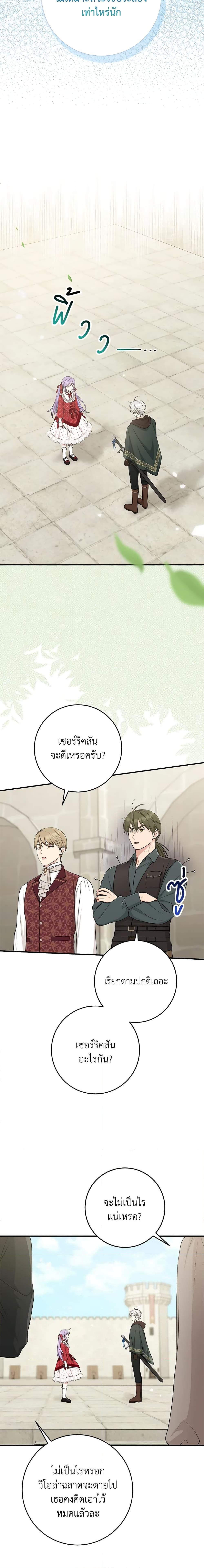 Manga-lc-com อ่านมังงะ อ่านการ์ตูน ออนไลน์ ฟรี I Played the Role of the Adopted Daughter Too Well ตอนที่ 1 2 3 4 5 6 7 8 9 10 11 12 13 14 ฟรี ไม่มีโฆษณา Manga-lc - อ่าน มังงะ อ่าน การ์ตูน ออนไลน์ อ่านมังงะ ฟรี
