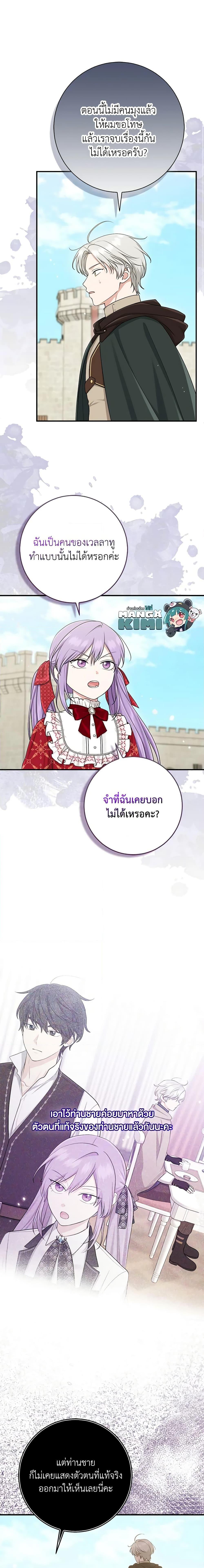 Manga-lc-com อ่านมังงะ อ่านการ์ตูน ออนไลน์ ฟรี I Played the Role of the Adopted Daughter Too Well ตอนที่ 1 2 3 4 5 6 7 8 9 10 11 12 13 14 ฟรี ไม่มีโฆษณา Manga-lc - อ่าน มังงะ อ่าน การ์ตูน ออนไลน์ อ่านมังงะ ฟรี