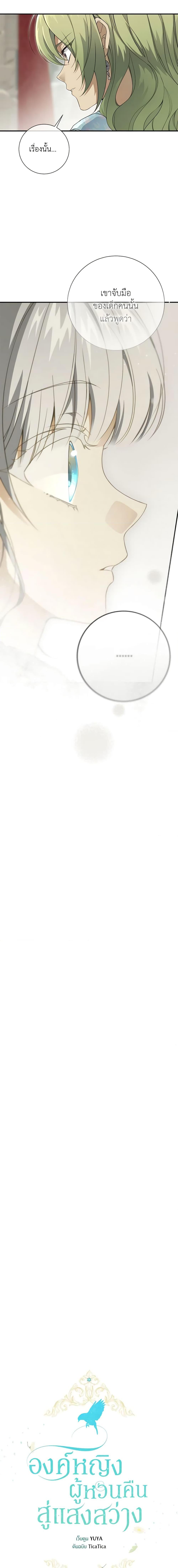 Manga-lc-com อ่านมังงะ อ่านการ์ตูน ออนไลน์ ฟรี Into The Light Once Again ตอนที่ 1 2 3 4 5 6 7 8 9 10 11 12 13 14 ฟรี ไม่มีโฆษณา Manga-lc - อ่าน มังงะ อ่าน การ์ตูน ออนไลน์ อ่านมังงะ ฟรี