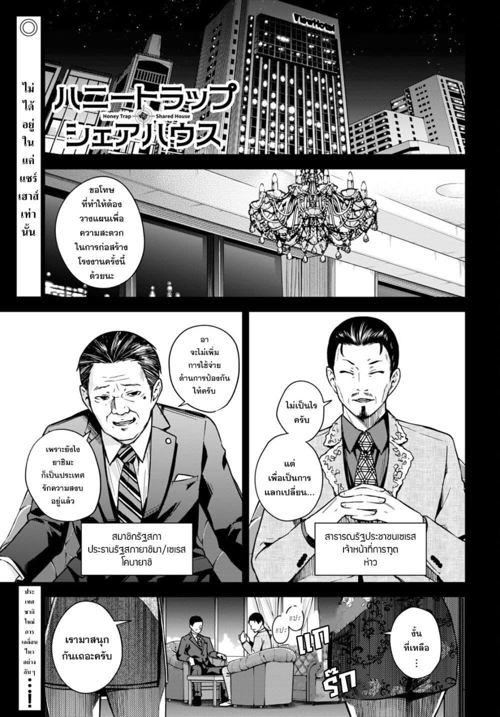Manga-lc-com อ่านมังงะ อ่านการ์ตูน ออนไลน์ ฟรี Honey Trap Share House ตอนที่ 1 2 3 4 5 6 7 8 9 10 11 12 13 14 ฟรี ไม่มีโฆษณา Manga-lc - อ่าน มังงะ อ่าน การ์ตูน ออนไลน์ อ่านมังงะ ฟรี