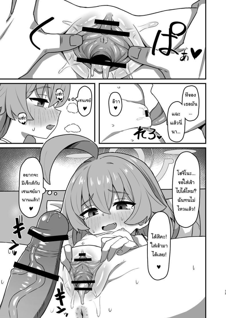 Doujin-Lc- อ่าน โดจิน มังฮวา เกาหลี ญี่ปุ่น จีน แปลไทย ชุดนี้น่าจะพอช่วยได้ [Rokisonin Koubou (Rokita)] Hoshino☆Memoir (Blue Archive) ตอนที่ 1 2 3 4 5 6 7 8 9 10 11 12 13 14 ฟรี ไม่มีโฆษณา อ่าน โดจิน Manhwa เกาหลี ญี่ปุ่น จีน เรามีครบ คัดมาให้เน้นๆ โดจิน 18+ รับประกันความฟินโดย  Doujin Lc