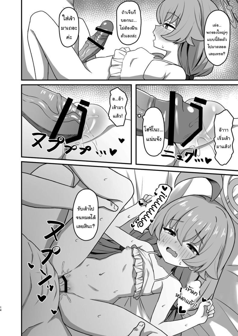 Doujin-Lc- อ่าน โดจิน มังฮวา เกาหลี ญี่ปุ่น จีน แปลไทย ชุดนี้น่าจะพอช่วยได้ [Rokisonin Koubou (Rokita)] Hoshino☆Memoir (Blue Archive) ตอนที่ 1 2 3 4 5 6 7 8 9 10 11 12 13 14 ฟรี ไม่มีโฆษณา อ่าน โดจิน Manhwa เกาหลี ญี่ปุ่น จีน เรามีครบ คัดมาให้เน้นๆ โดจิน 18+ รับประกันความฟินโดย  Doujin Lc