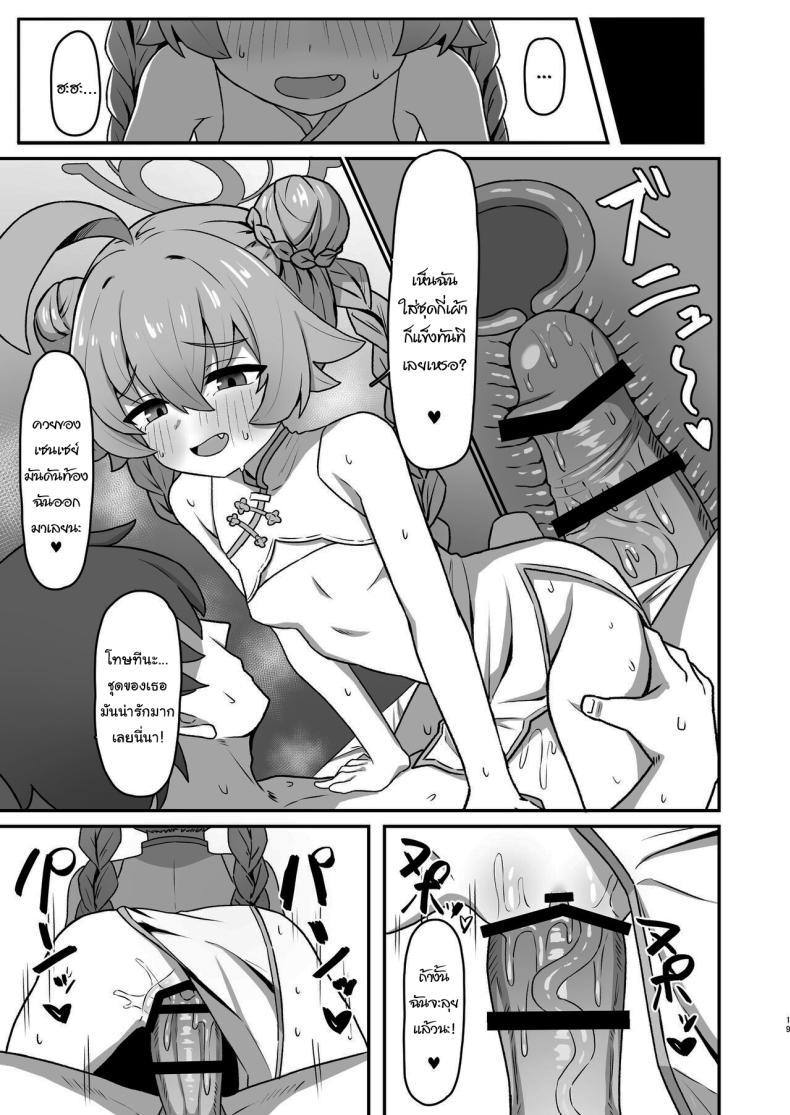 Doujin-Lc- อ่าน โดจิน มังฮวา เกาหลี ญี่ปุ่น จีน แปลไทย ชุดนี้น่าจะพอช่วยได้ [Rokisonin Koubou (Rokita)] Hoshino☆Memoir (Blue Archive) ตอนที่ 1 2 3 4 5 6 7 8 9 10 11 12 13 14 ฟรี ไม่มีโฆษณา อ่าน โดจิน Manhwa เกาหลี ญี่ปุ่น จีน เรามีครบ คัดมาให้เน้นๆ โดจิน 18+ รับประกันความฟินโดย  Doujin Lc