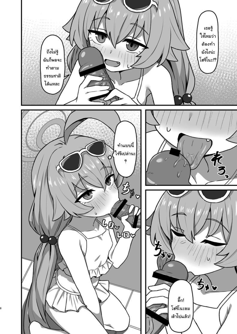 Doujin-Lc- อ่าน โดจิน มังฮวา เกาหลี ญี่ปุ่น จีน แปลไทย ชุดนี้น่าจะพอช่วยได้ [Rokisonin Koubou (Rokita)] Hoshino☆Memoir (Blue Archive) ตอนที่ 1 2 3 4 5 6 7 8 9 10 11 12 13 14 ฟรี ไม่มีโฆษณา อ่าน โดจิน Manhwa เกาหลี ญี่ปุ่น จีน เรามีครบ คัดมาให้เน้นๆ โดจิน 18+ รับประกันความฟินโดย  Doujin Lc