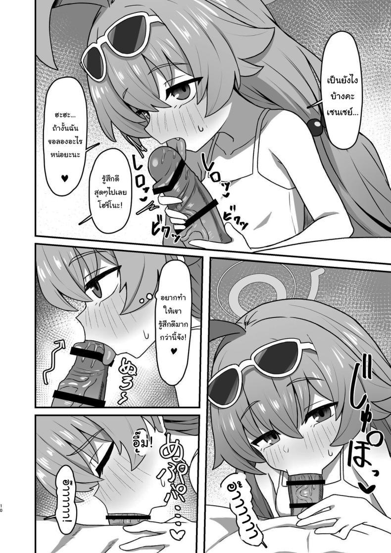 Doujin-Lc- อ่าน โดจิน มังฮวา เกาหลี ญี่ปุ่น จีน แปลไทย ชุดนี้น่าจะพอช่วยได้ [Rokisonin Koubou (Rokita)] Hoshino☆Memoir (Blue Archive) ตอนที่ 1 2 3 4 5 6 7 8 9 10 11 12 13 14 ฟรี ไม่มีโฆษณา อ่าน โดจิน Manhwa เกาหลี ญี่ปุ่น จีน เรามีครบ คัดมาให้เน้นๆ โดจิน 18+ รับประกันความฟินโดย  Doujin Lc