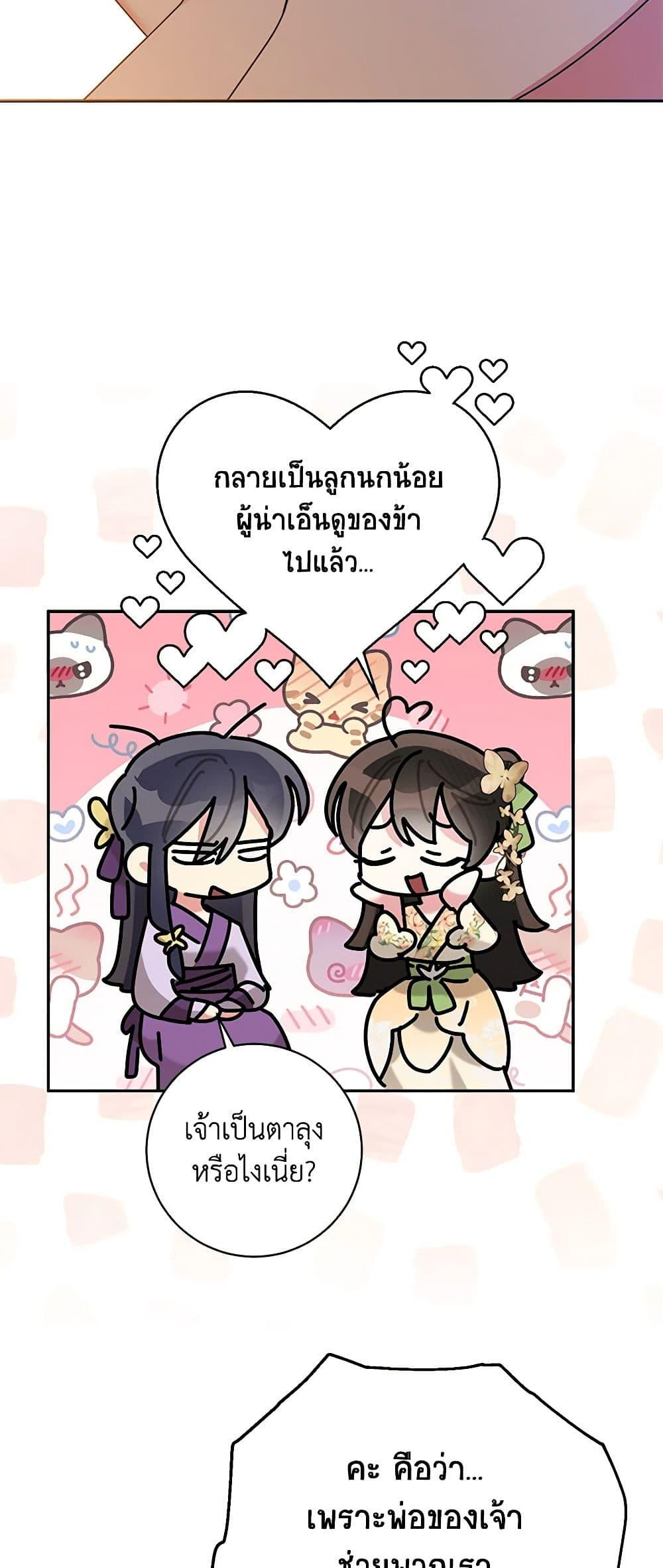 Manga-lc-com อ่านมังงะ อ่านการ์ตูน ออนไลน์ ฟรี Precious Daughter of the Greatest Martial Arts Villain ตอนที่ 1 2 3 4 5 6 7 8 9 10 11 12 13 14 ฟรี ไม่มีโฆษณา Manga-lc - อ่าน มังงะ อ่าน การ์ตูน ออนไลน์ อ่านมังงะ ฟรี