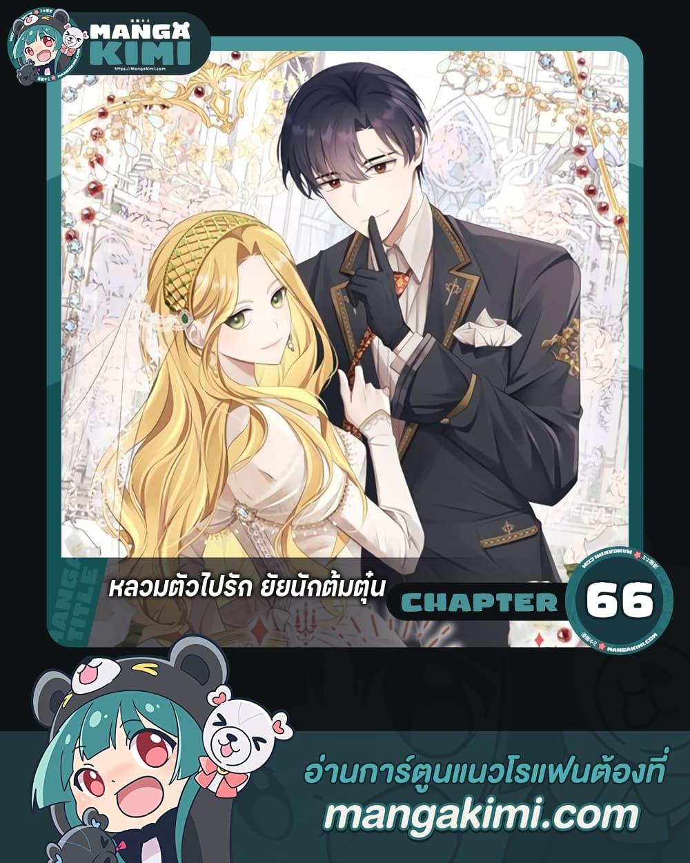 Manga-lc-com อ่านมังงะ อ่านการ์ตูน ออนไลน์ ฟรี A Con Artist But That’s Okay ตอนที่ 1 2 3 4 5 6 7 8 9 10 11 12 13 14 ฟรี ไม่มีโฆษณา Manga-lc - อ่าน มังงะ อ่าน การ์ตูน ออนไลน์ อ่านมังงะ ฟรี