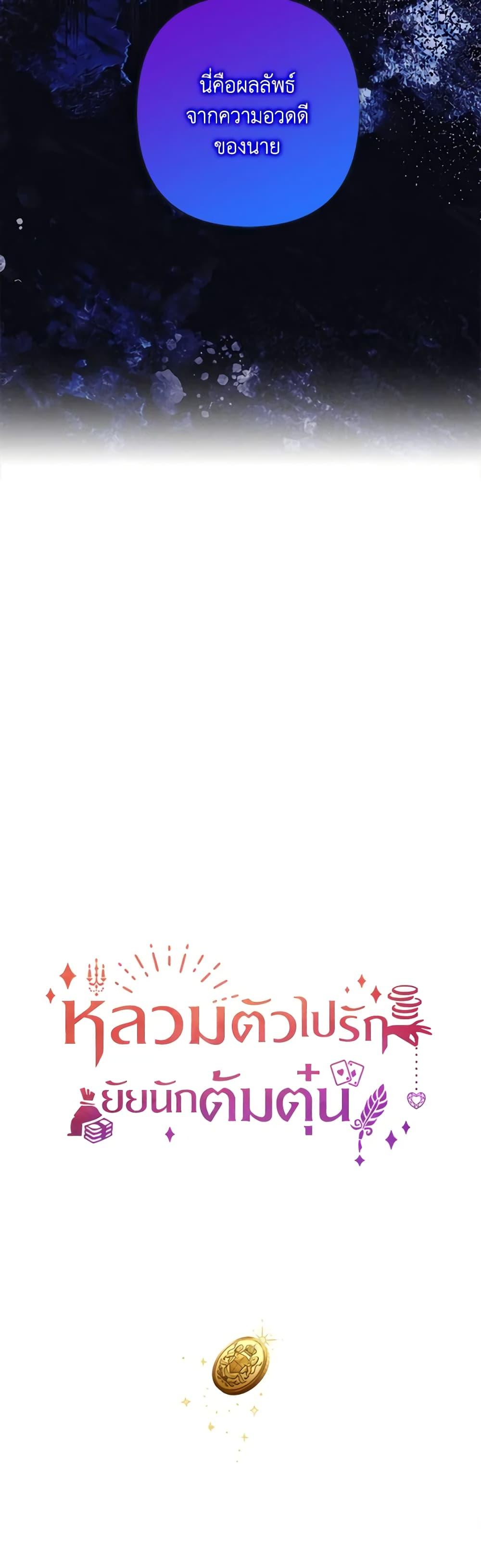 Manga-lc-com อ่านมังงะ อ่านการ์ตูน ออนไลน์ ฟรี A Con Artist But That’s Okay ตอนที่ 1 2 3 4 5 6 7 8 9 10 11 12 13 14 ฟรี ไม่มีโฆษณา Manga-lc - อ่าน มังงะ อ่าน การ์ตูน ออนไลน์ อ่านมังงะ ฟรี